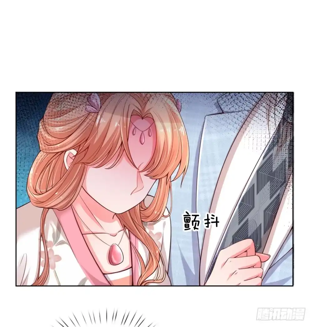 《妈咪快跑：爹地追来了》第66话-上 厉沛南的两面 第12页