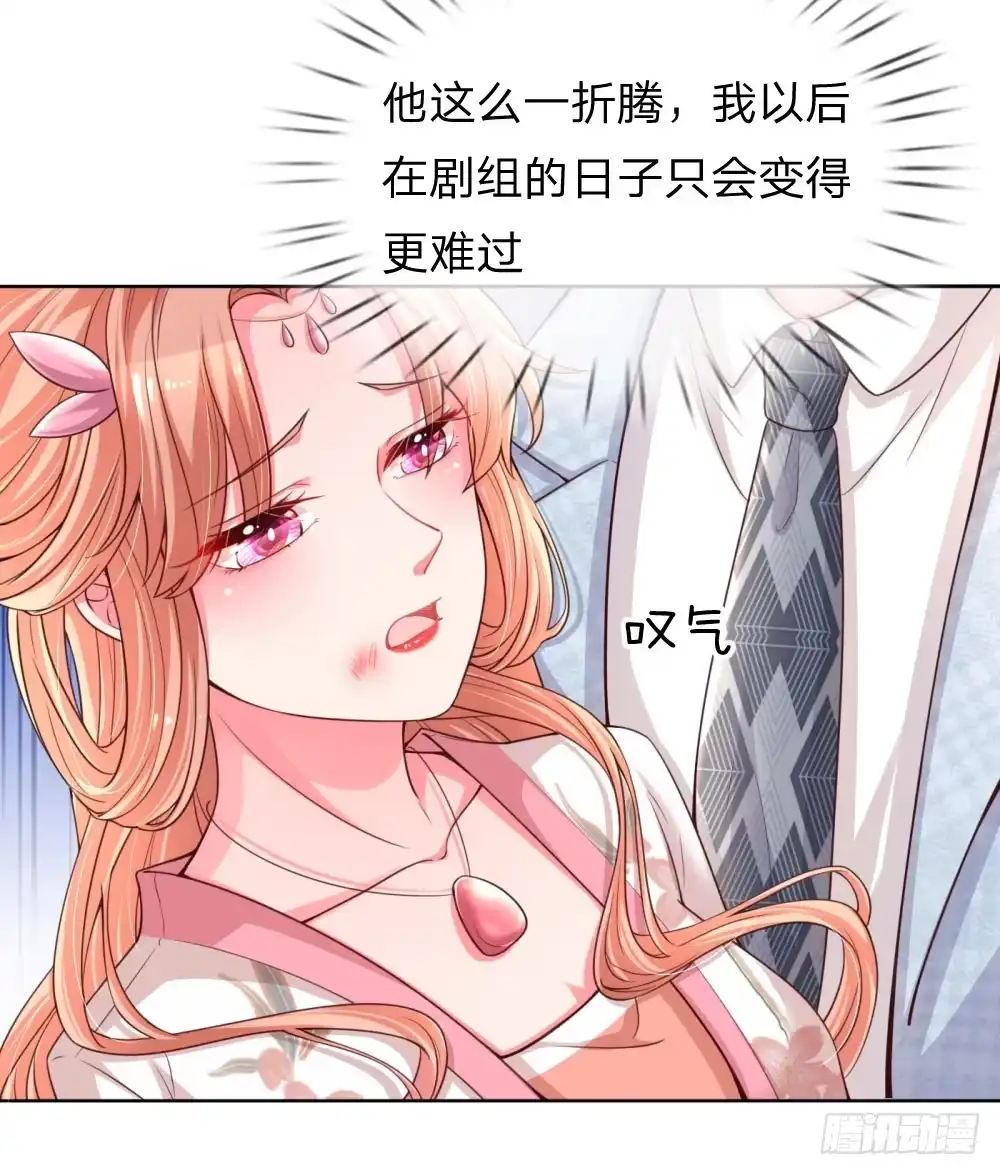 《妈咪快跑：爹地追来了》第66话-上 厉沛南的两面 第4页
