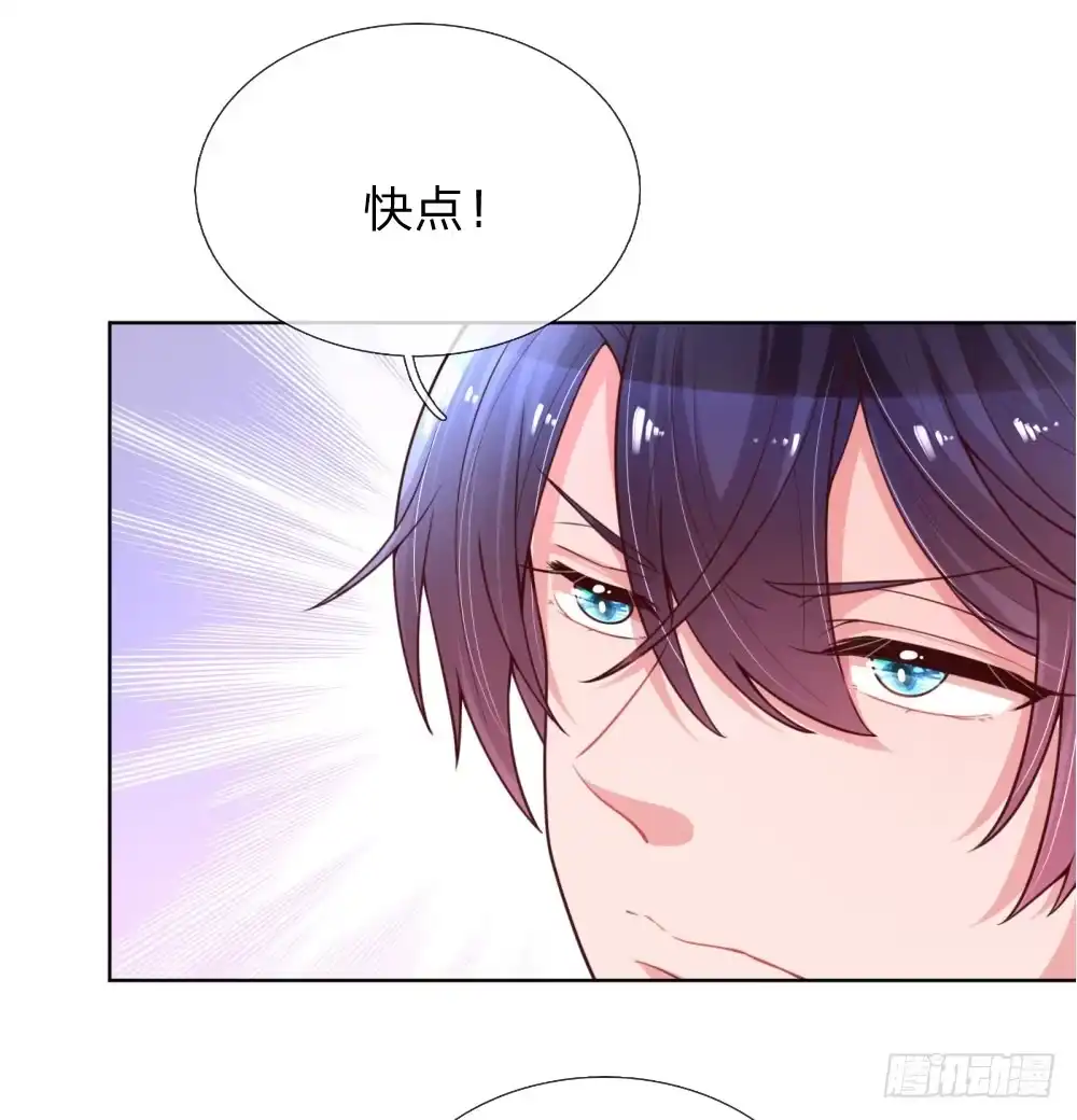 《妈咪快跑：爹地追来了》第66话-上 厉沛南的两面 第14页