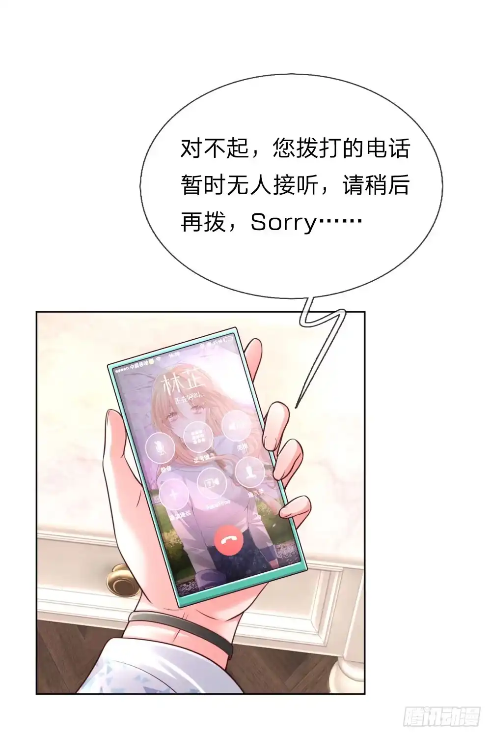 《妈咪快跑：爹地追来了》第66话-上 厉沛南的两面 第17页