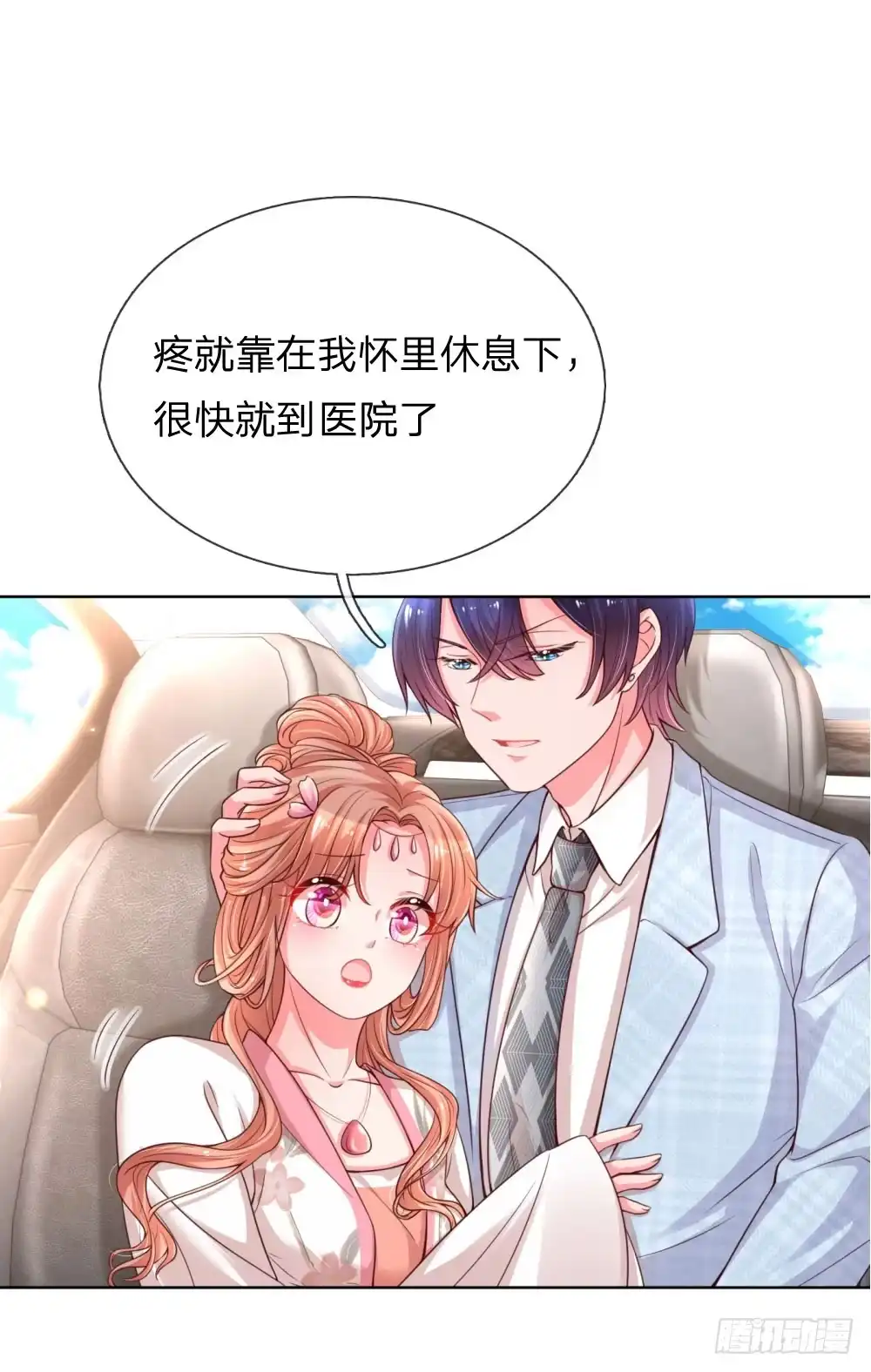 《妈咪快跑：爹地追来了》第66话-上 厉沛南的两面 第8页