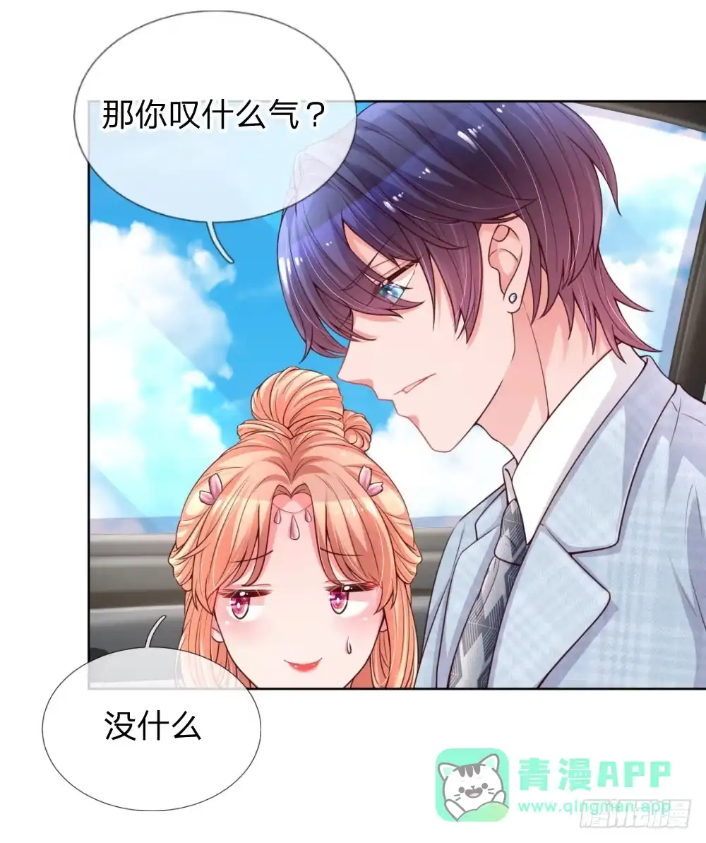 《妈咪快跑：爹地追来了》第66话-上 厉沛南的两面 第6页
