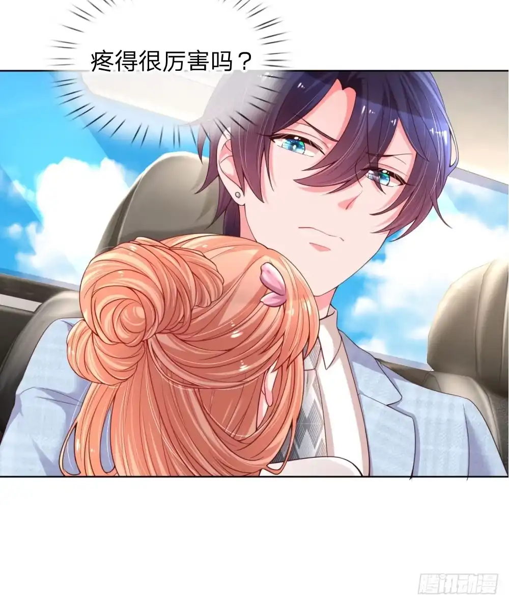 《妈咪快跑：爹地追来了》第66话-上 厉沛南的两面 第13页
