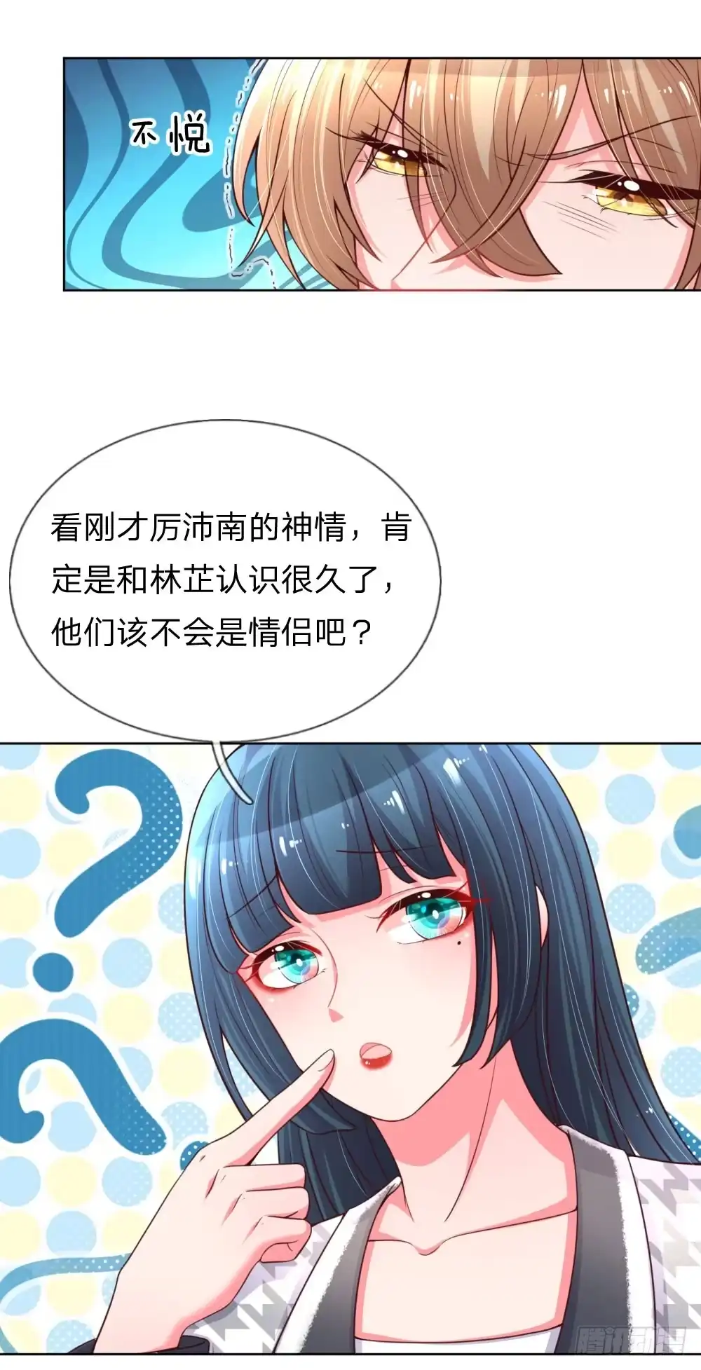 《妈咪快跑：爹地追来了》第66话-上 厉沛南的两面 第20页