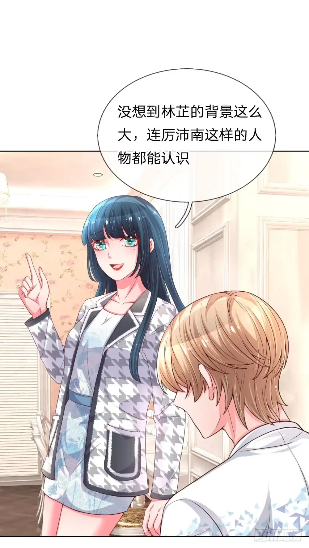 《妈咪快跑：爹地追来了》第66话-上 厉沛南的两面 第19页