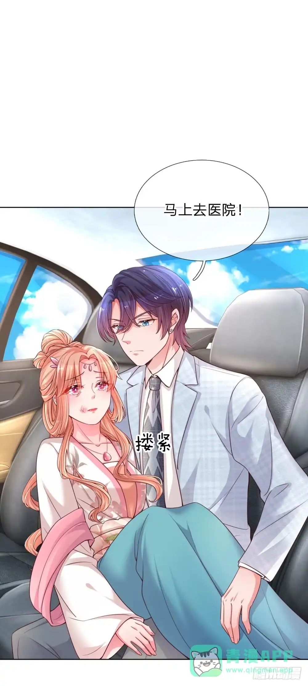 《妈咪快跑：爹地追来了》第66话-上 厉沛南的两面 第1页