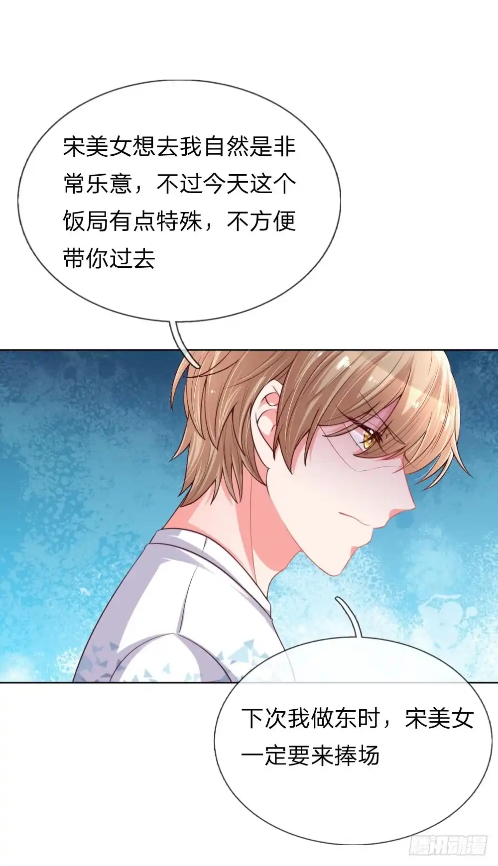 《妈咪快跑：爹地追来了》第66话-上 厉沛南的两面 第24页