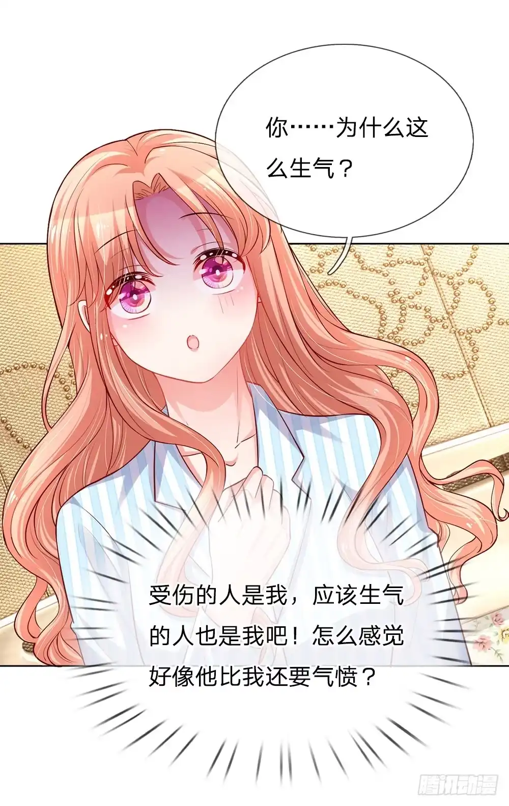 《妈咪快跑：爹地追来了》第66话-下 莫名奇妙的生气 第10页