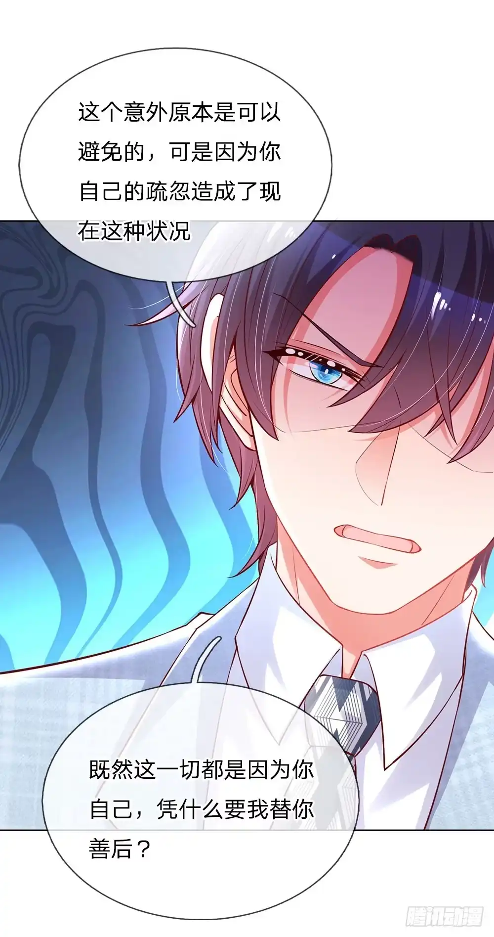 《妈咪快跑：爹地追来了》第66话-下 莫名奇妙的生气 第9页