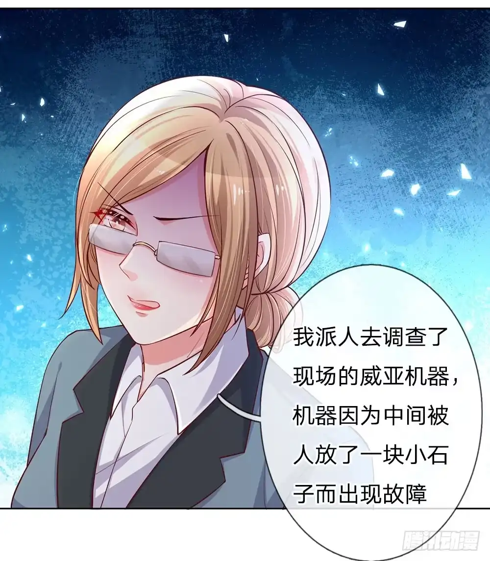 《妈咪快跑：爹地追来了》第66话-下 莫名奇妙的生气 第19页
