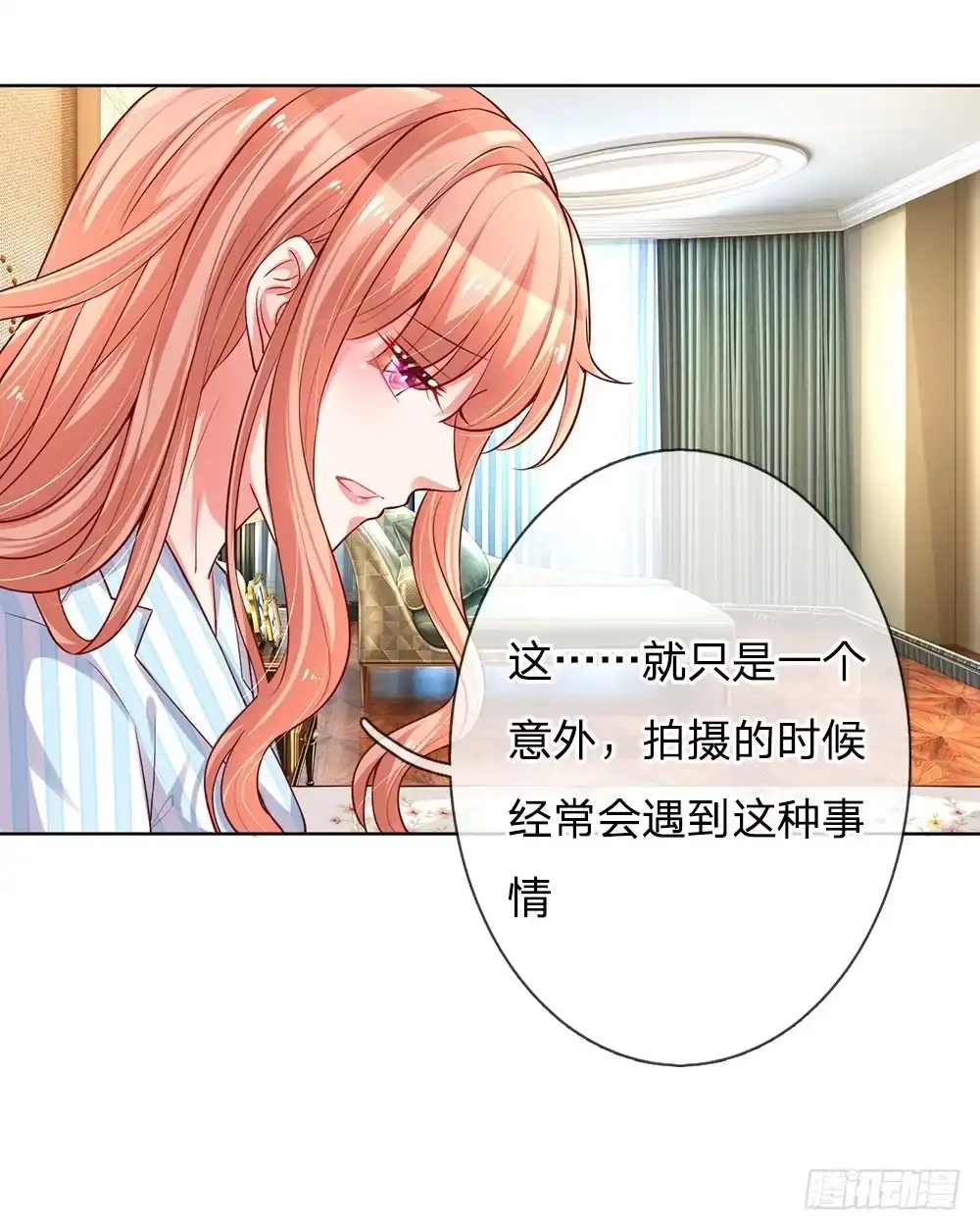 《妈咪快跑：爹地追来了》第66话-下 莫名奇妙的生气 第7页