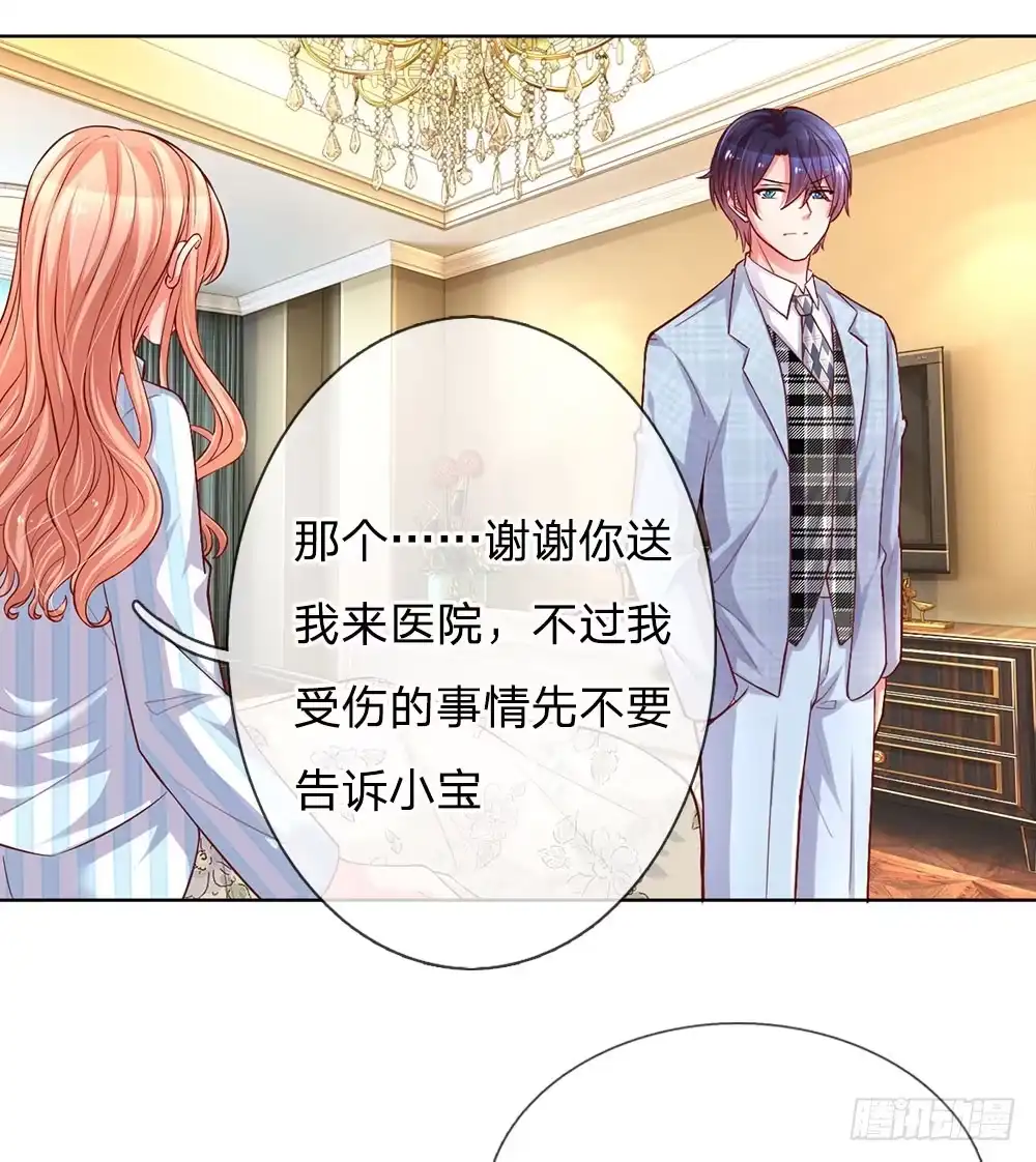 《妈咪快跑：爹地追来了》第66话-下 莫名奇妙的生气 第4页