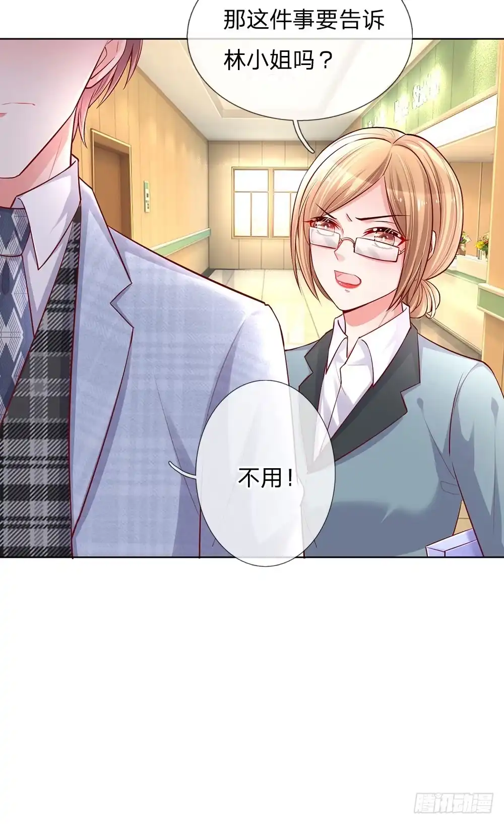 《妈咪快跑：爹地追来了》第66话-下 莫名奇妙的生气 第24页