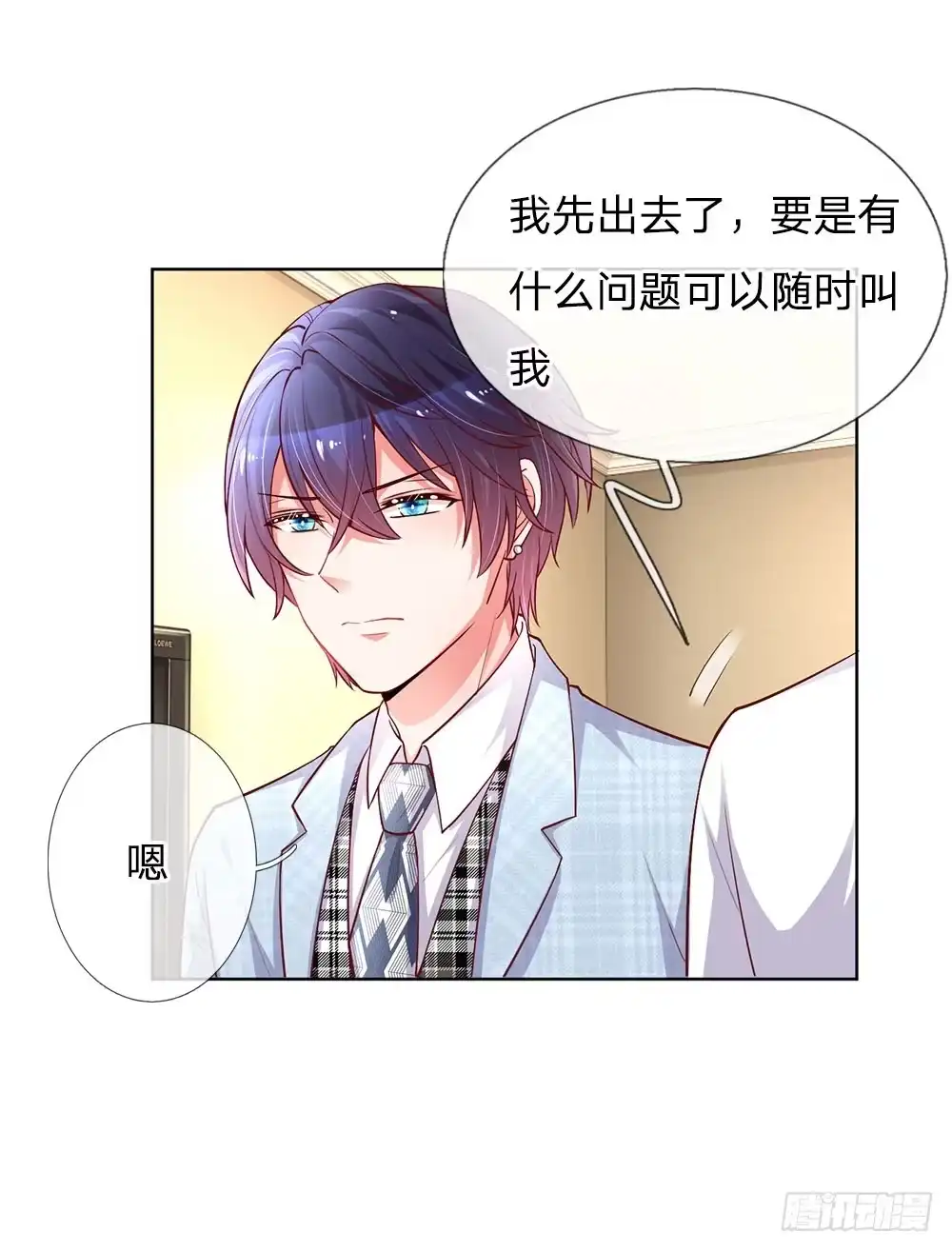 《妈咪快跑：爹地追来了》第66话-下 莫名奇妙的生气 第2页