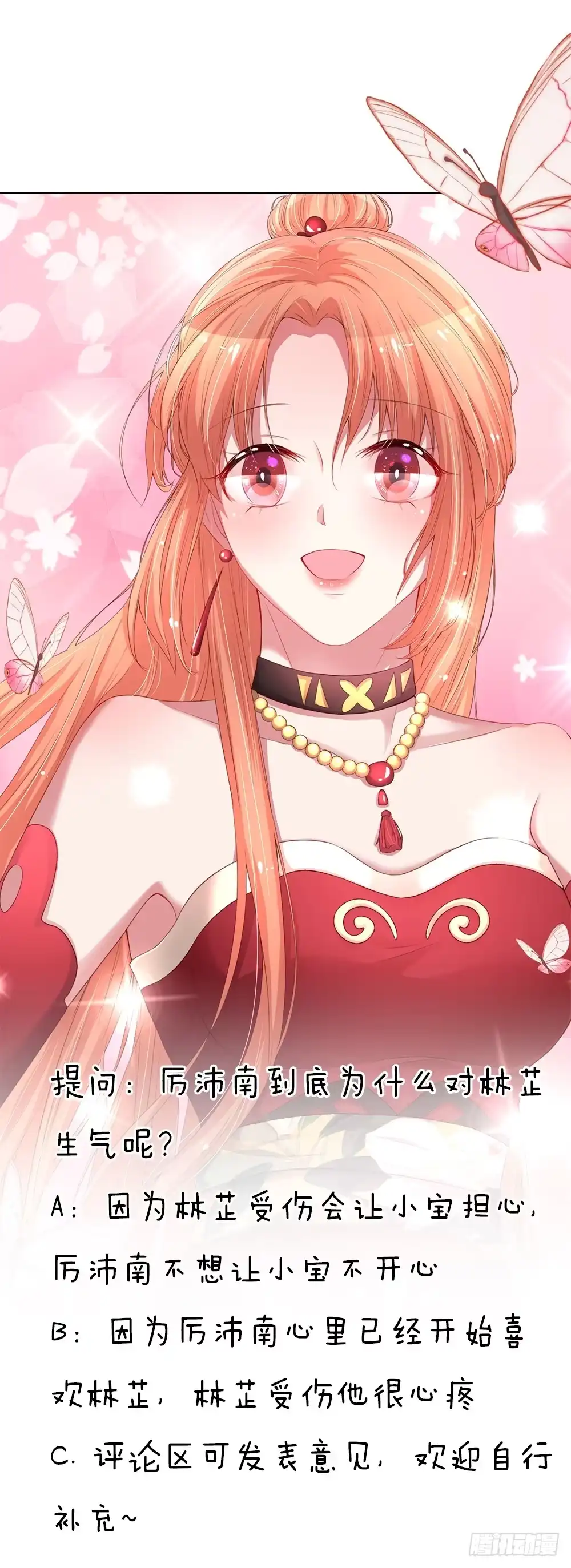 《妈咪快跑：爹地追来了》第66话-下 莫名奇妙的生气 第25页