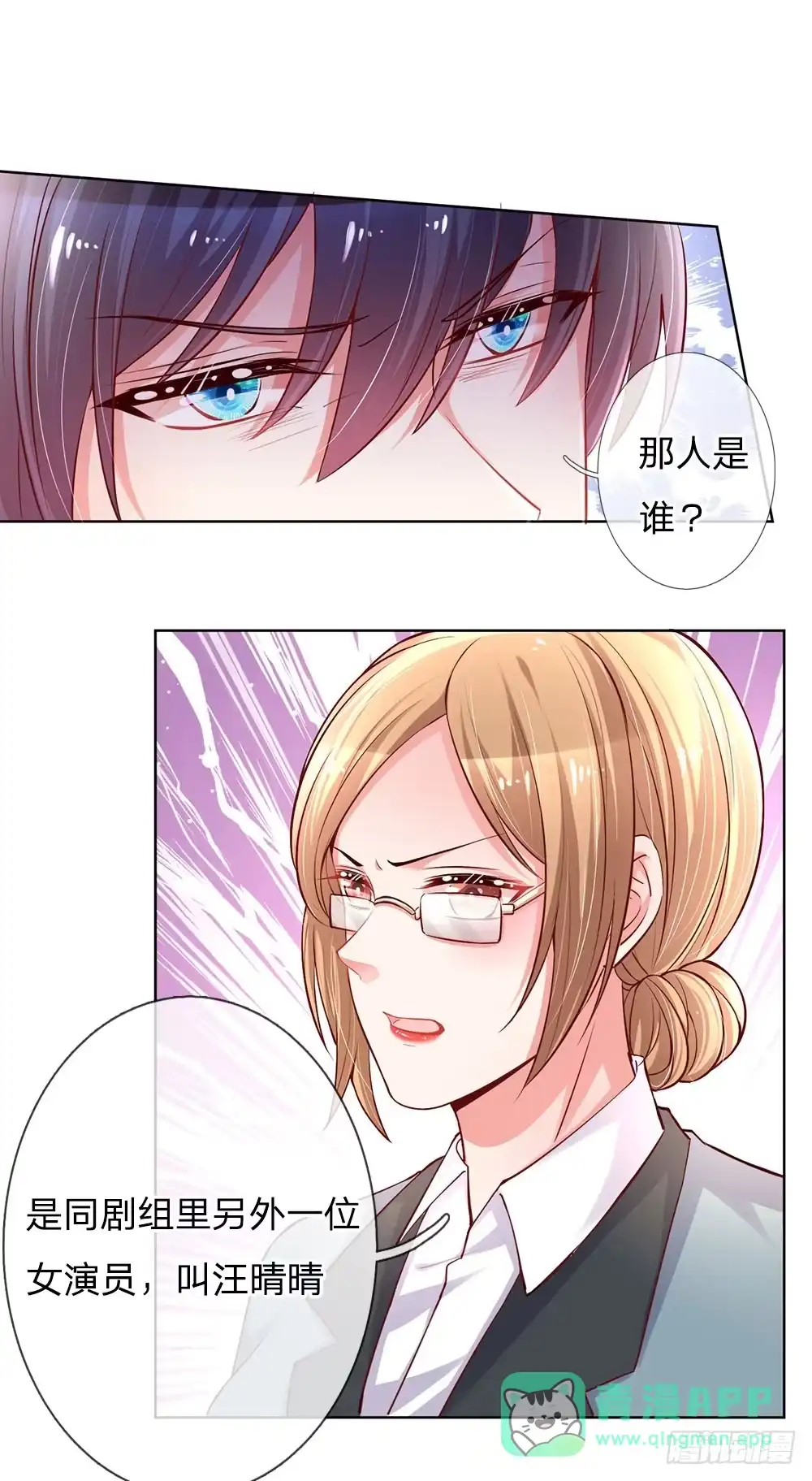 《妈咪快跑：爹地追来了》第66话-下 莫名奇妙的生气 第21页