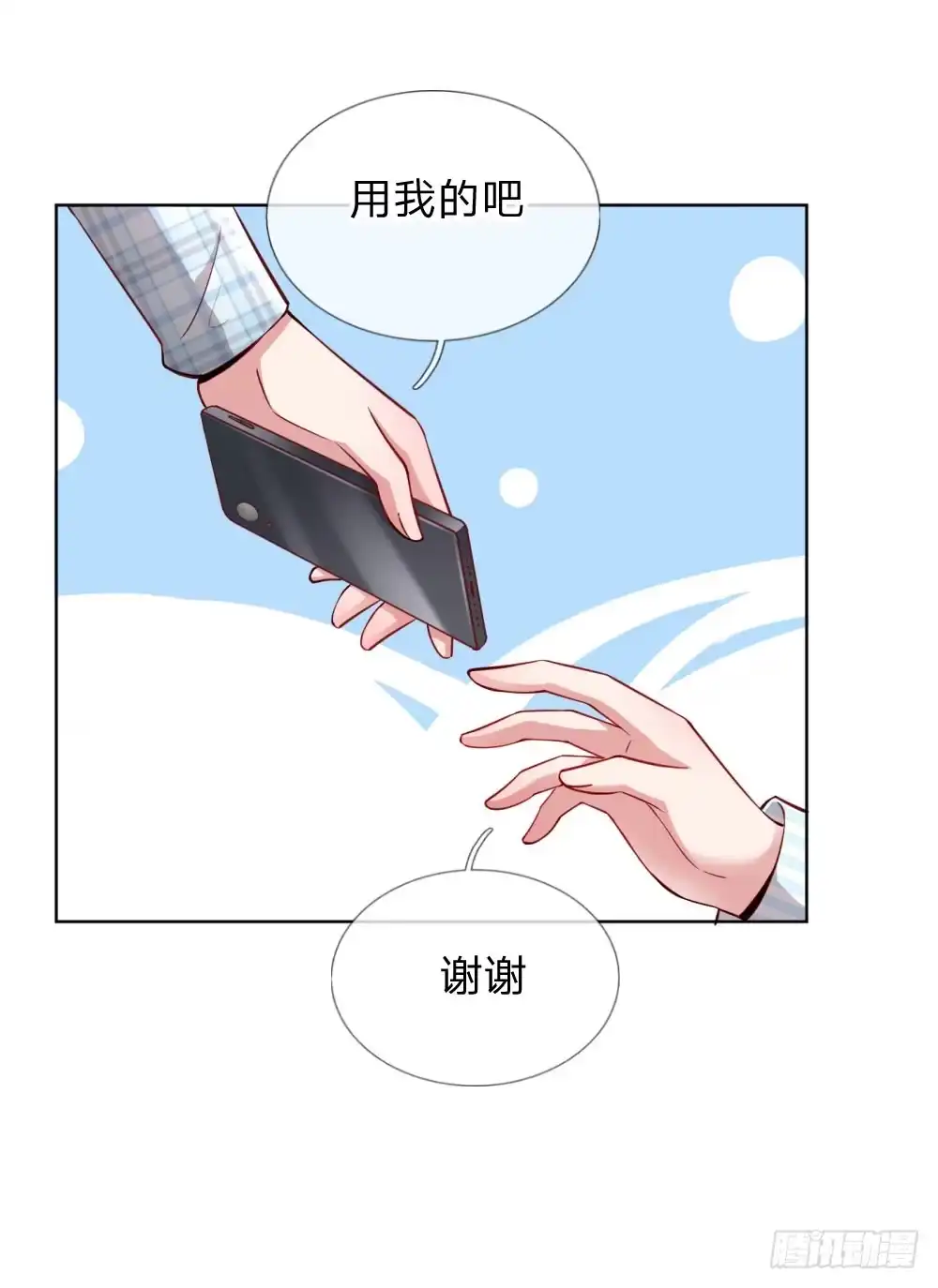 《妈咪快跑：爹地追来了》第67话 来自影帝的灵魂质问 第12页