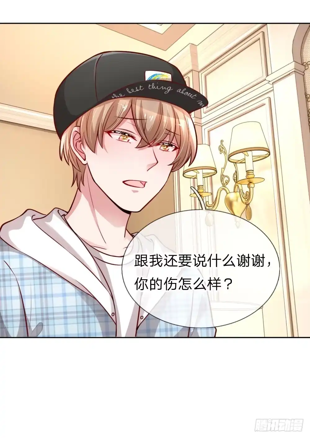 《妈咪快跑：爹地追来了》第67话 来自影帝的灵魂质问 第20页