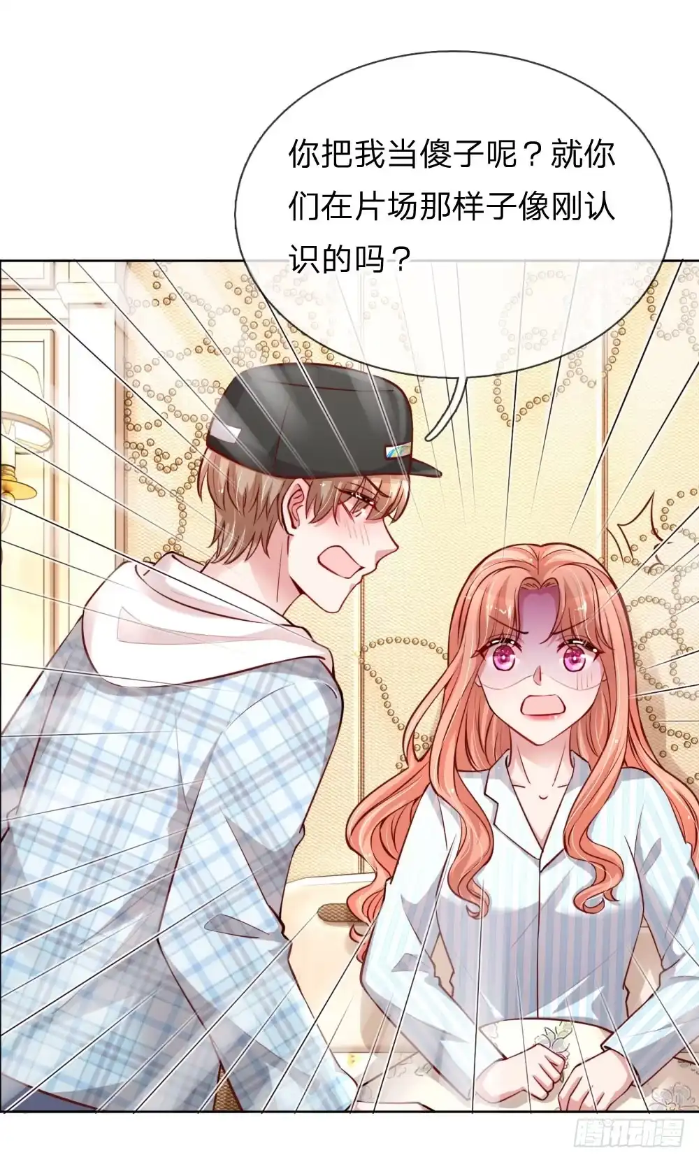 《妈咪快跑：爹地追来了》第67话 来自影帝的灵魂质问 第24页