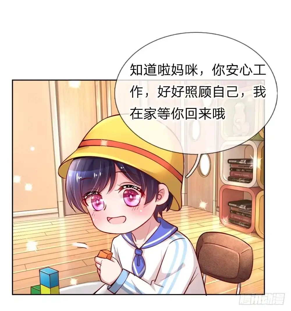 《妈咪快跑：爹地追来了》第67话 来自影帝的灵魂质问 第17页