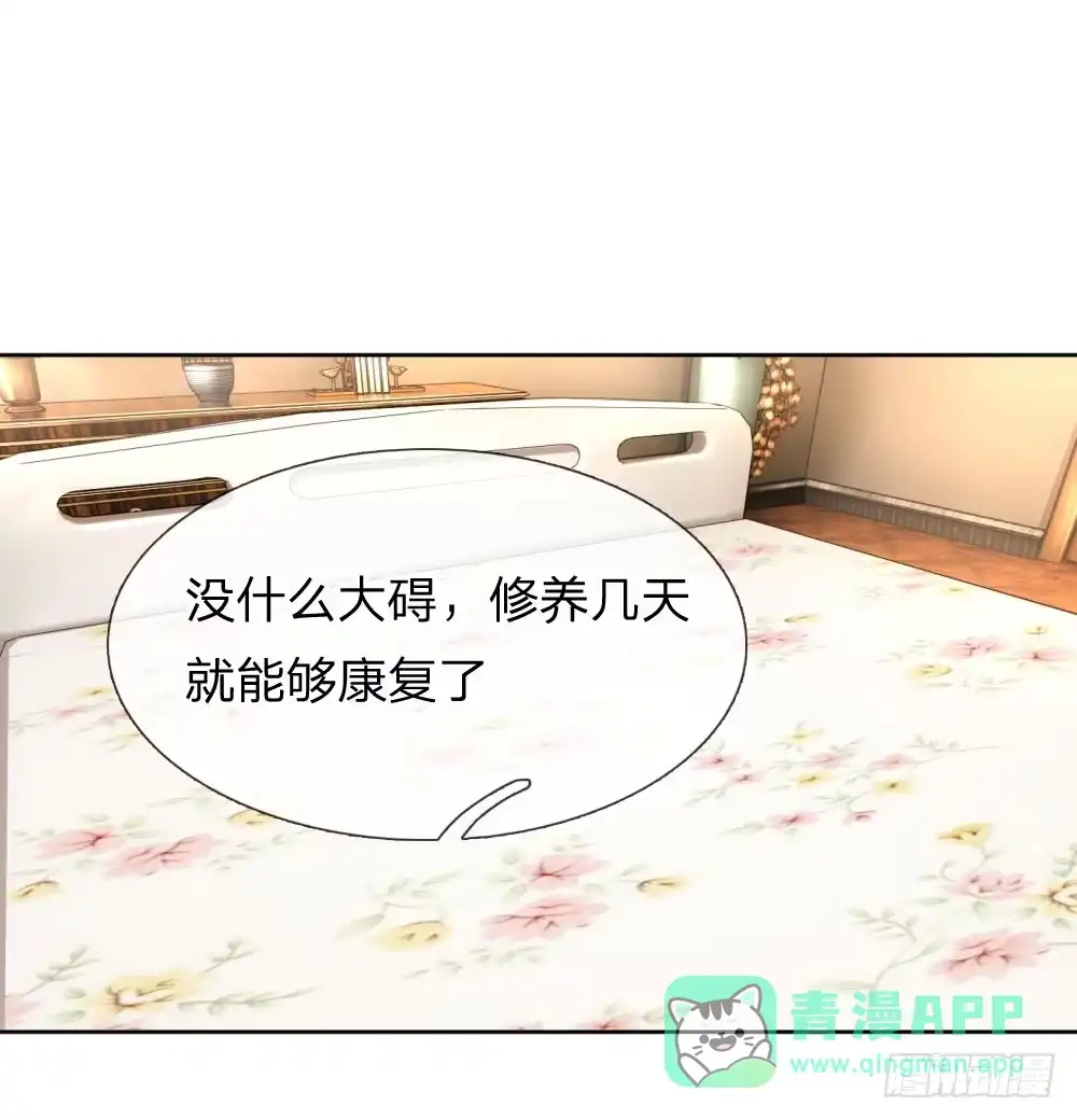 《妈咪快跑：爹地追来了》第67话 来自影帝的灵魂质问 第21页