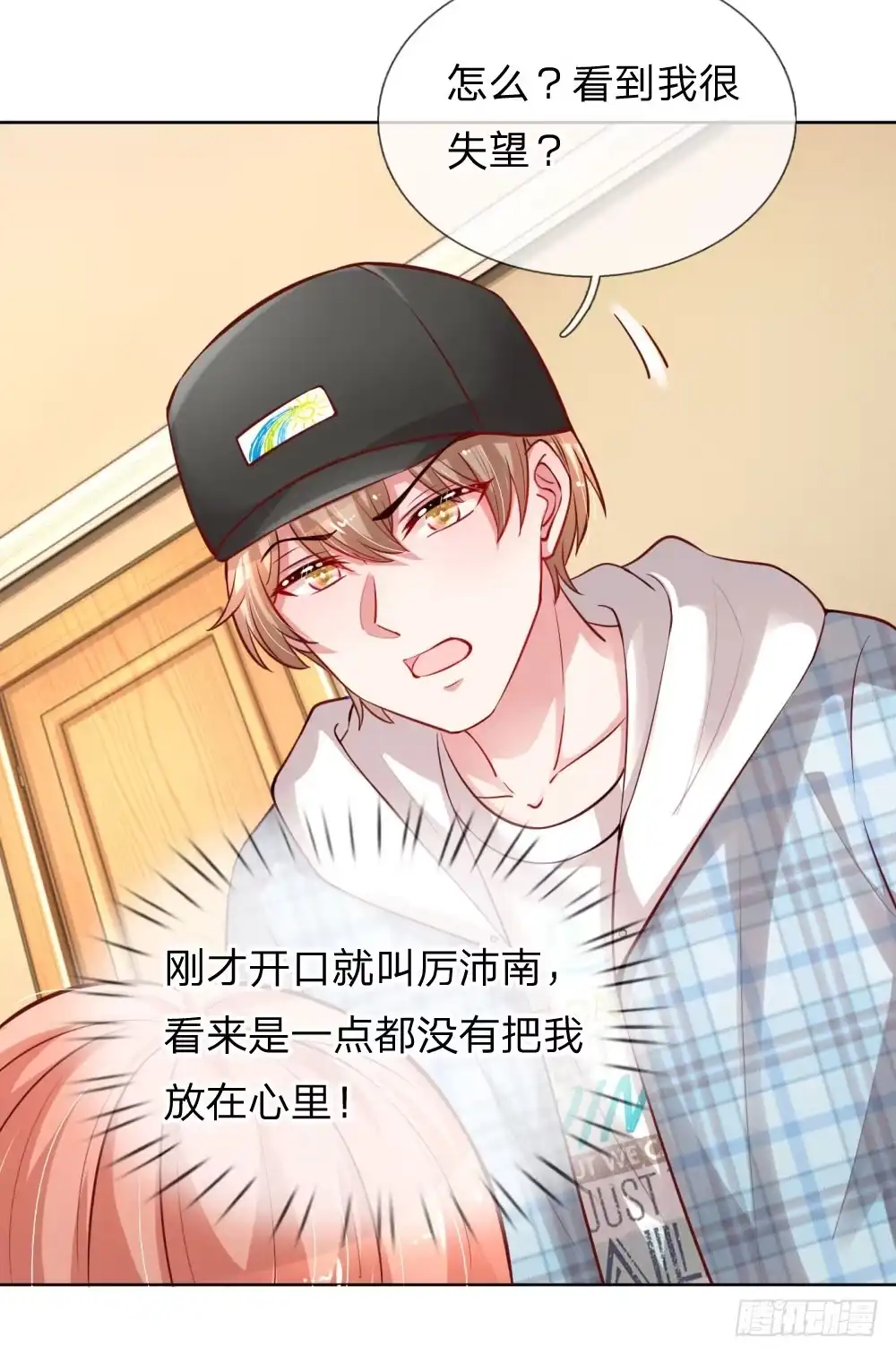 《妈咪快跑：爹地追来了》第67话 来自影帝的灵魂质问 第9页