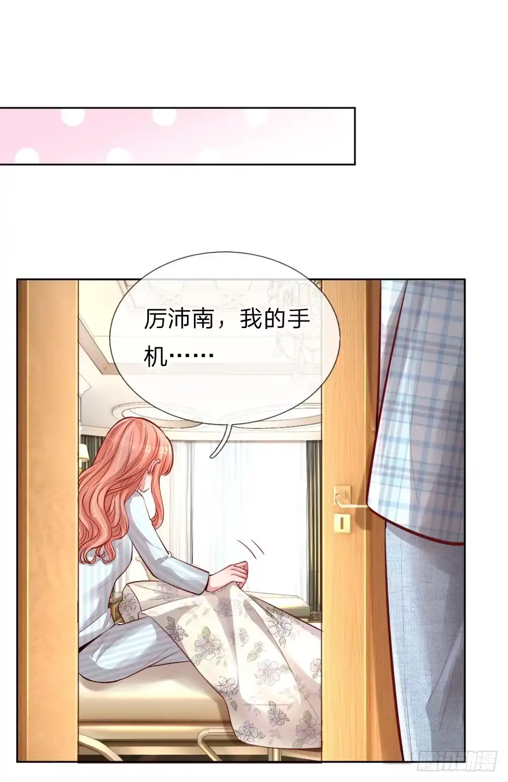 《妈咪快跑：爹地追来了》第67话 来自影帝的灵魂质问 第4页