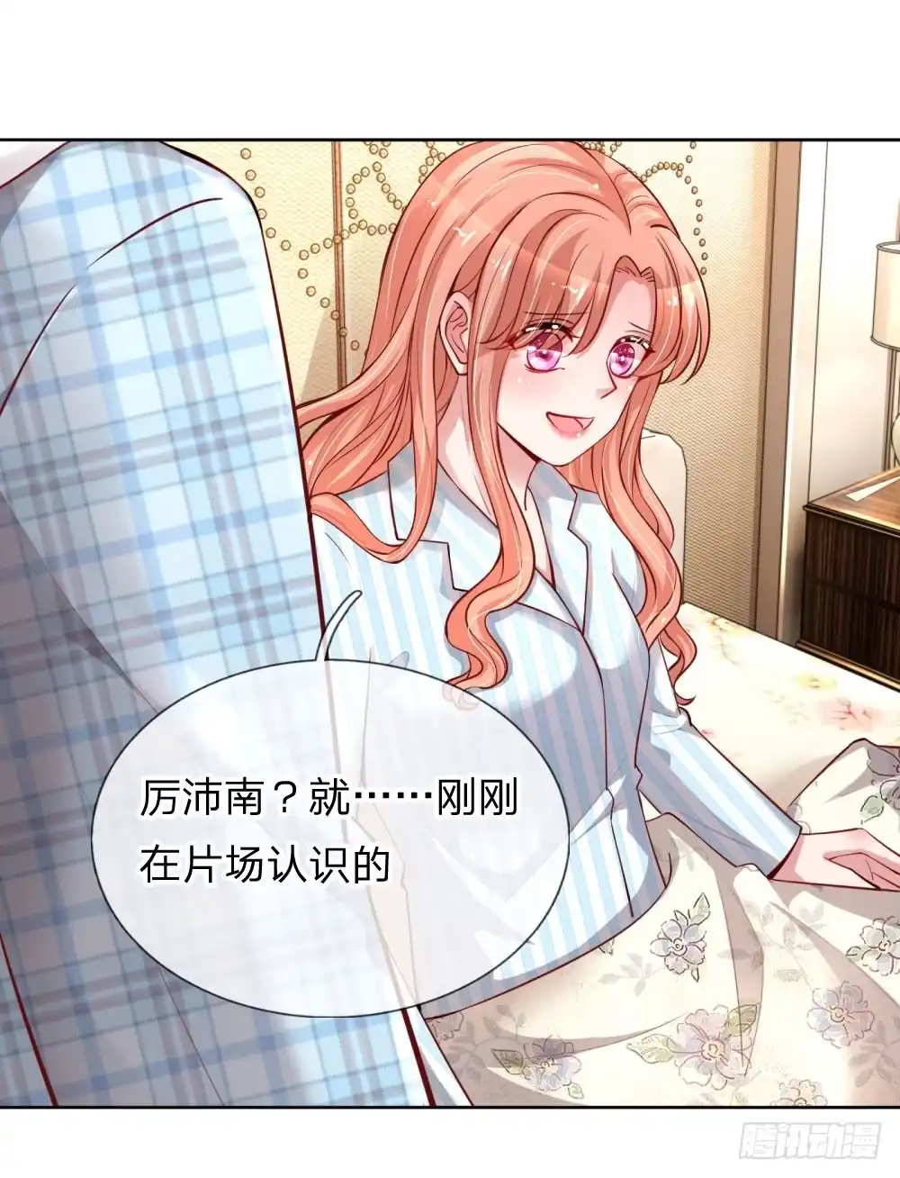 《妈咪快跑：爹地追来了》第67话 来自影帝的灵魂质问 第23页