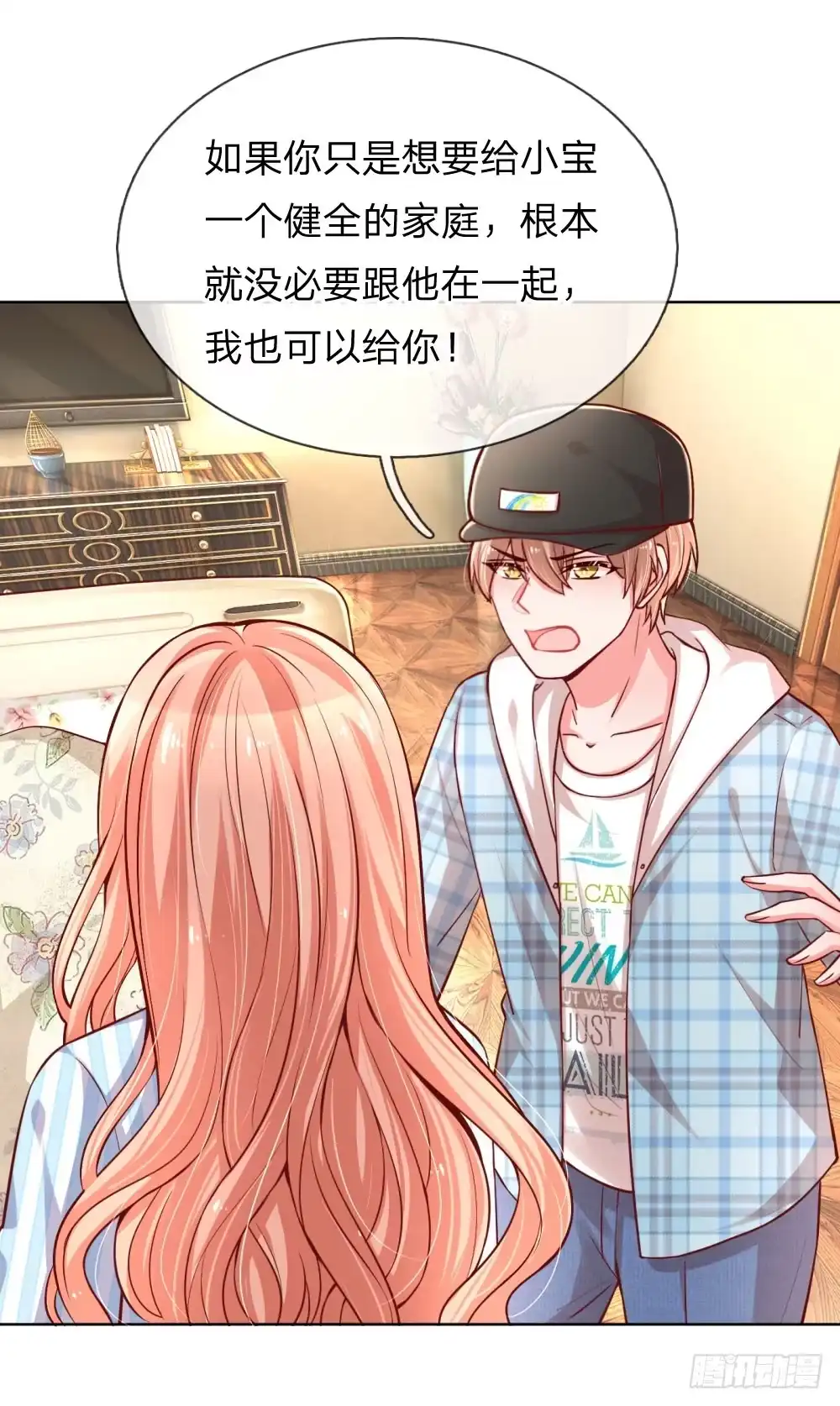 《妈咪快跑：爹地追来了》第68话 影帝的劝告 第15页