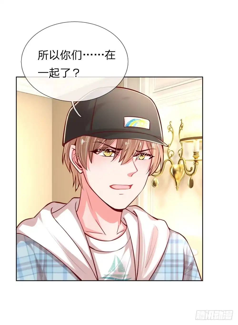 《妈咪快跑：爹地追来了》第68话 影帝的劝告 第13页