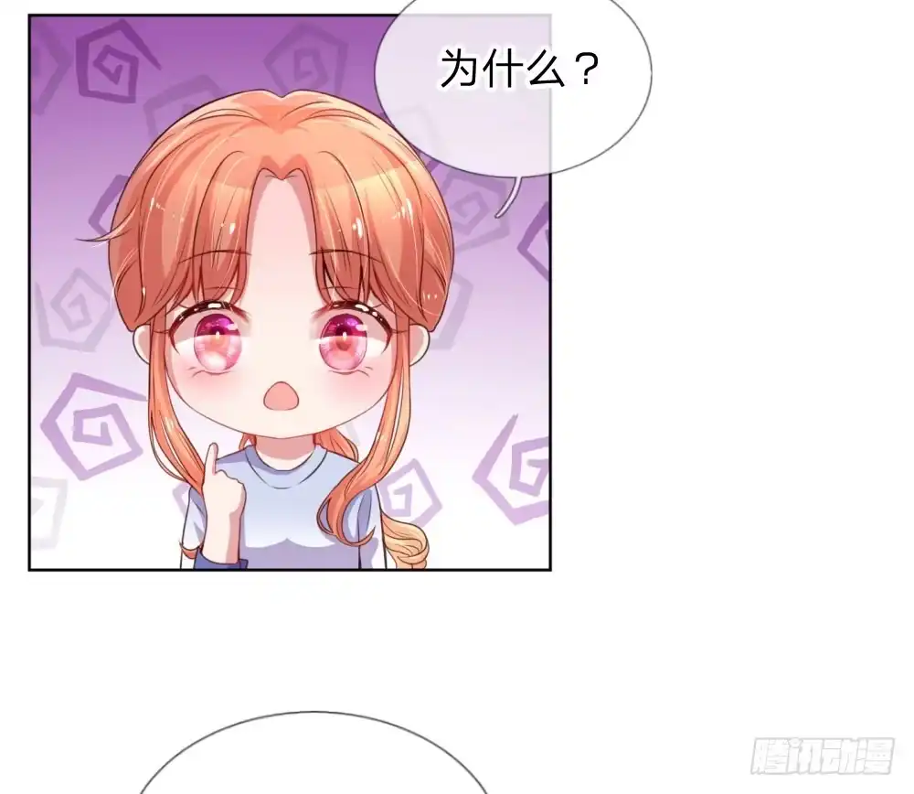 《妈咪快跑：爹地追来了》第7话 颜值即正义？ 第15页