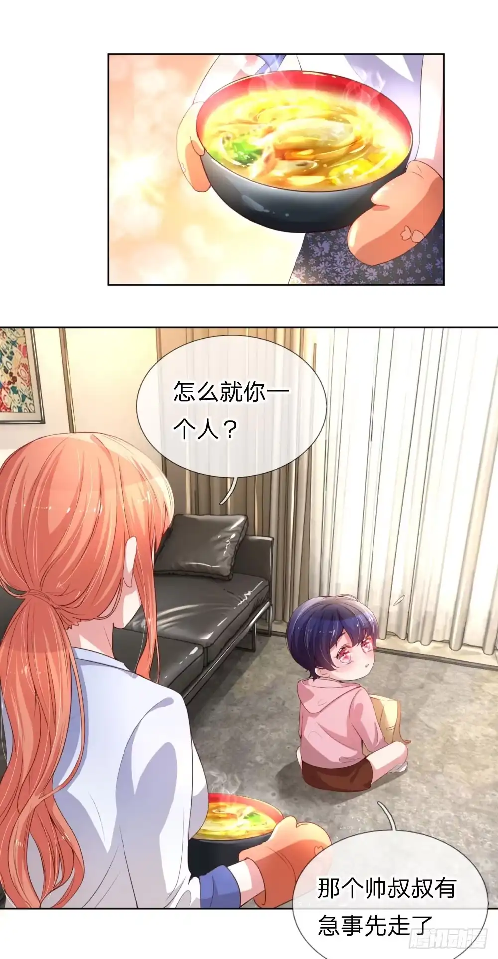 《妈咪快跑：爹地追来了》第7话 颜值即正义？ 第8页