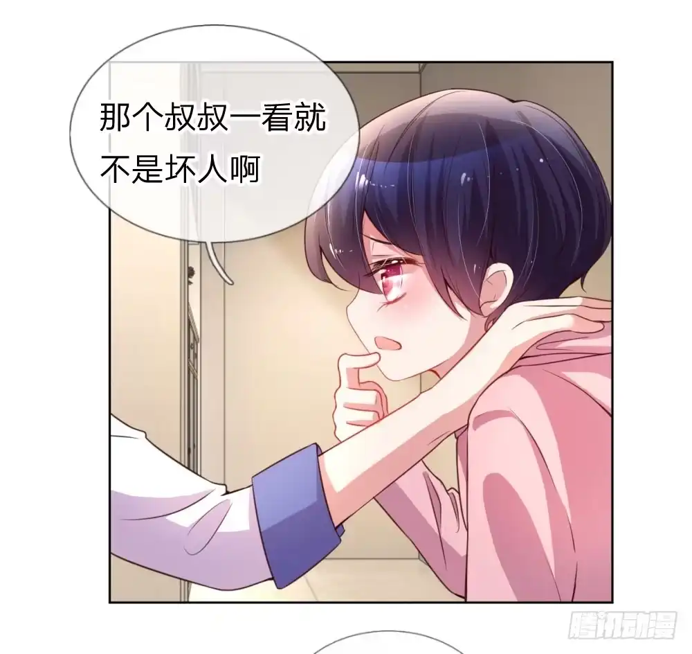 《妈咪快跑：爹地追来了》第7话 颜值即正义？ 第14页