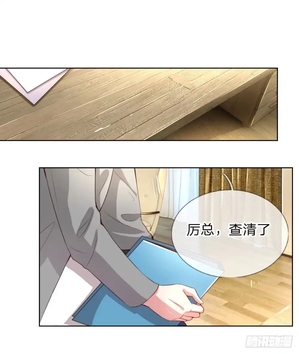 《妈咪快跑：爹地追来了》第7话 颜值即正义？ 第19页