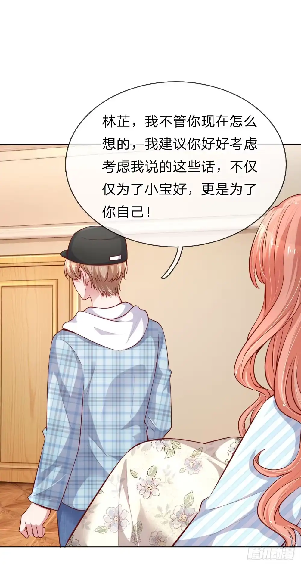 《妈咪快跑：爹地追来了》第69话 有钱人说了算 第12页