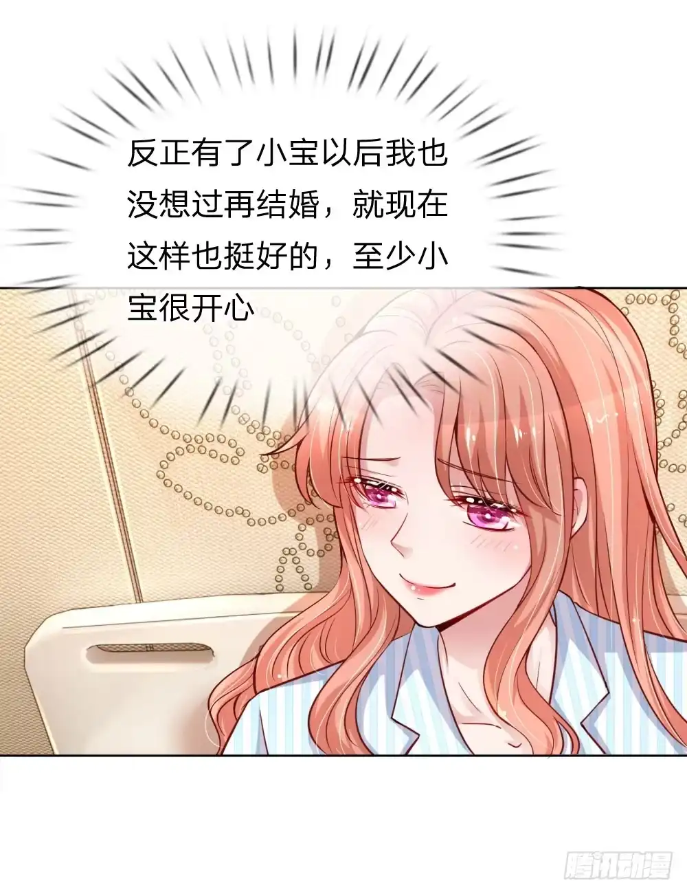 《妈咪快跑：爹地追来了》第69话 有钱人说了算 第5页