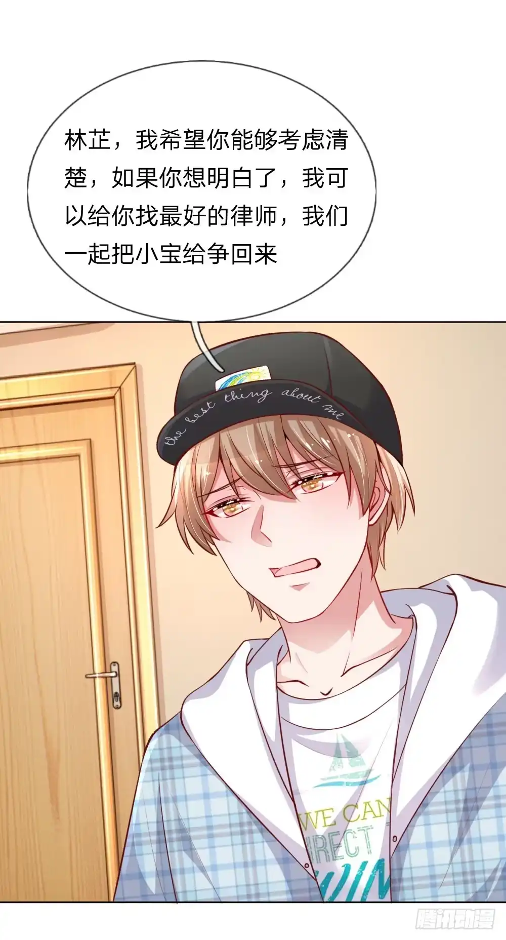 《妈咪快跑：爹地追来了》第69话 有钱人说了算 第10页