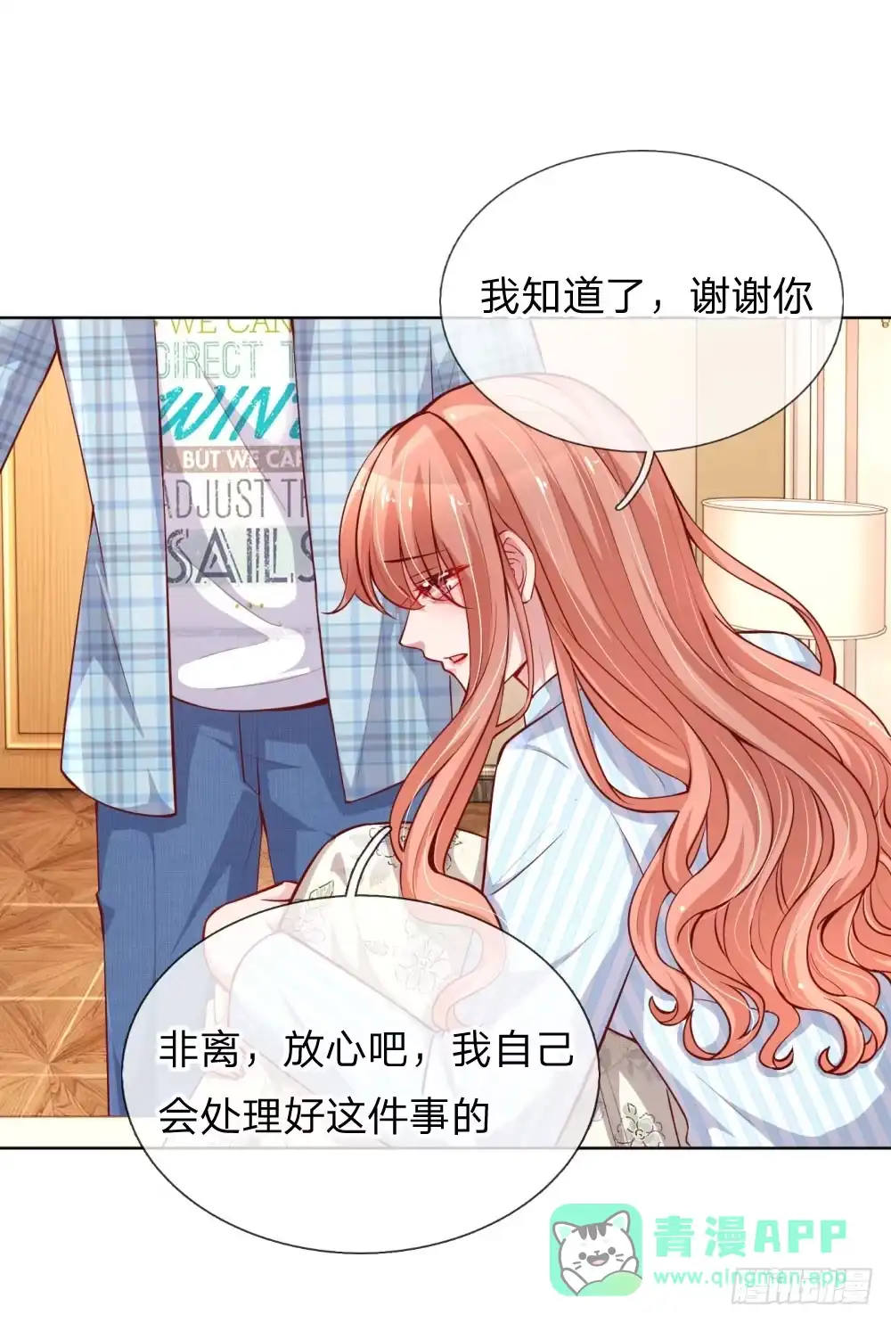 《妈咪快跑：爹地追来了》第69话 有钱人说了算 第11页