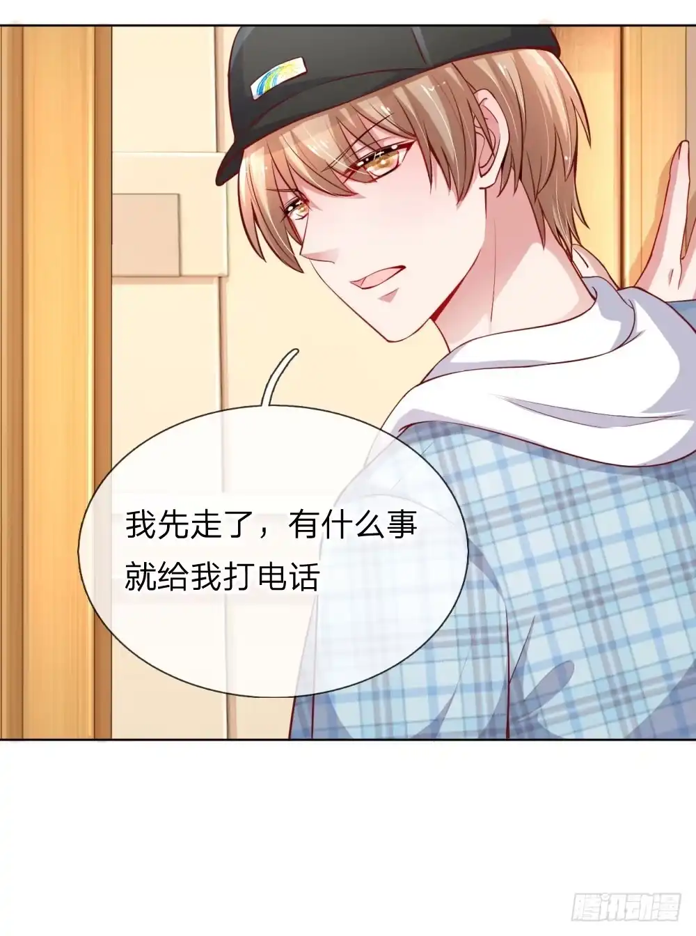 《妈咪快跑：爹地追来了》第69话 有钱人说了算 第13页