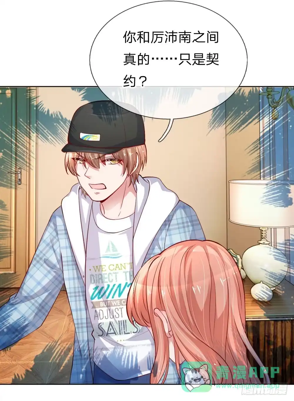 《妈咪快跑：爹地追来了》第69话 有钱人说了算 第6页