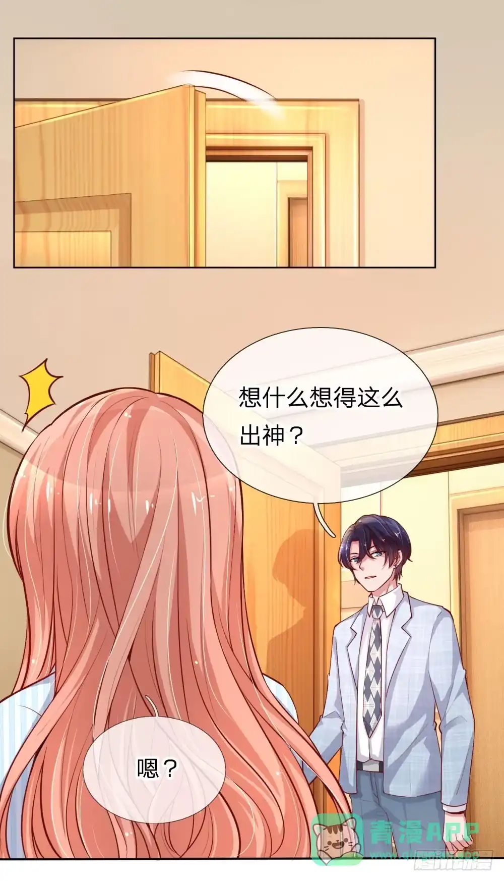 《妈咪快跑：爹地追来了》第69话 有钱人说了算 第16页