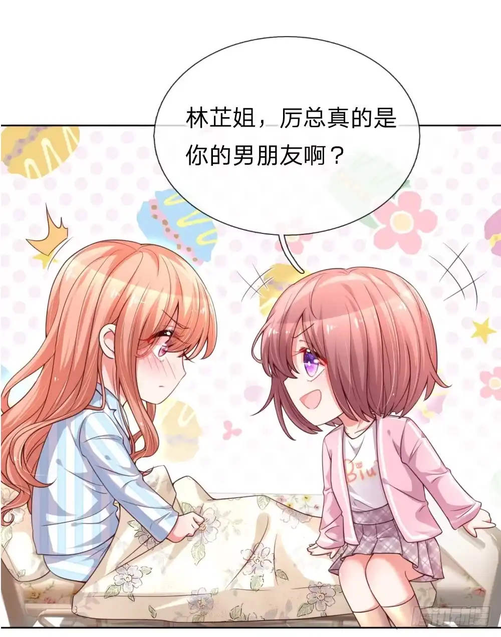 《妈咪快跑：爹地追来了》第70话 林芷姐保重！ 第8页