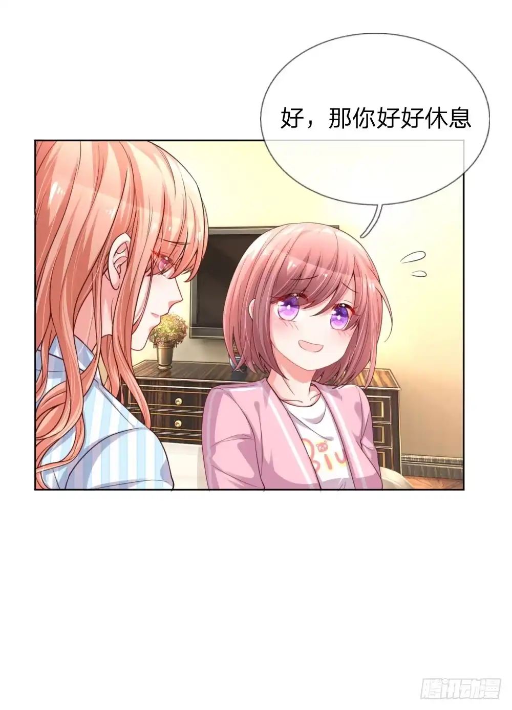 《妈咪快跑：爹地追来了》第70话 林芷姐保重！ 第12页