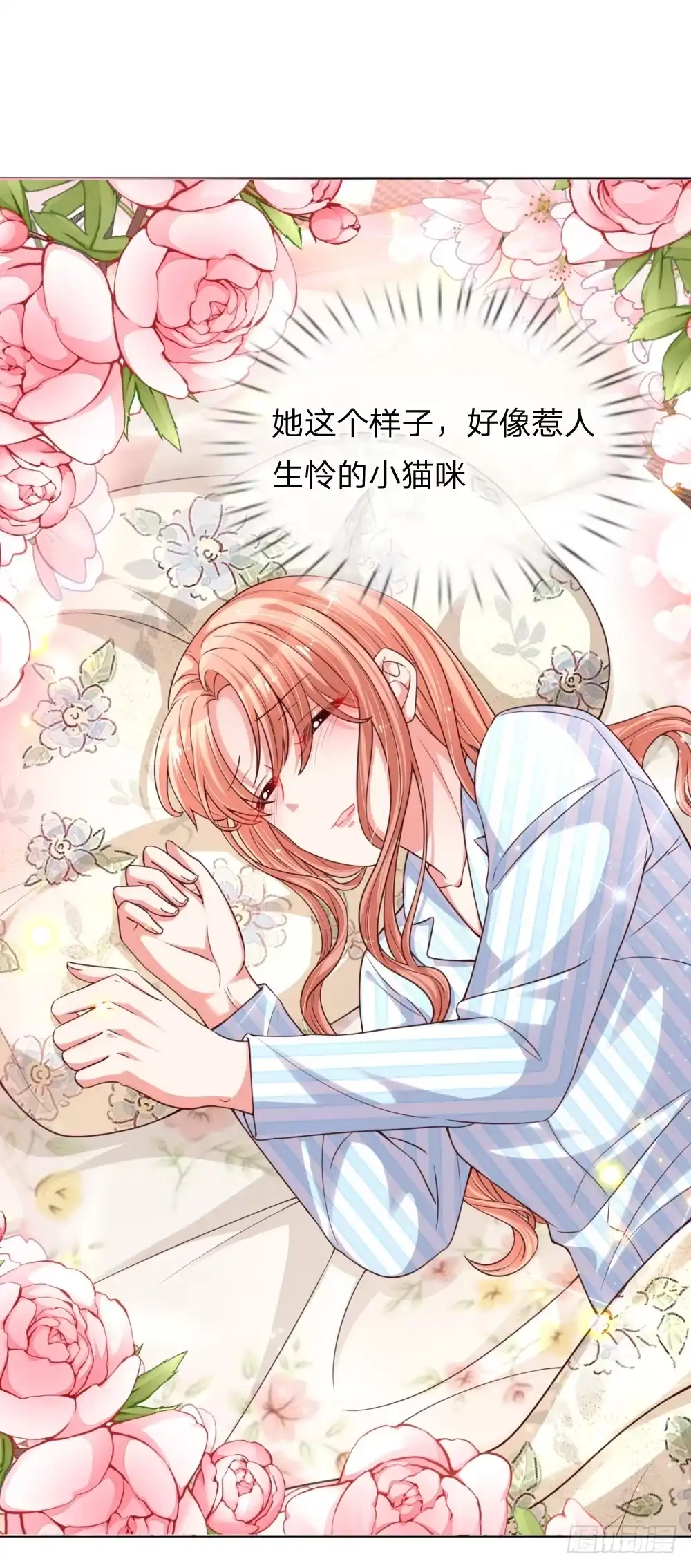《妈咪快跑：爹地追来了》第70话 林芷姐保重！ 第22页
