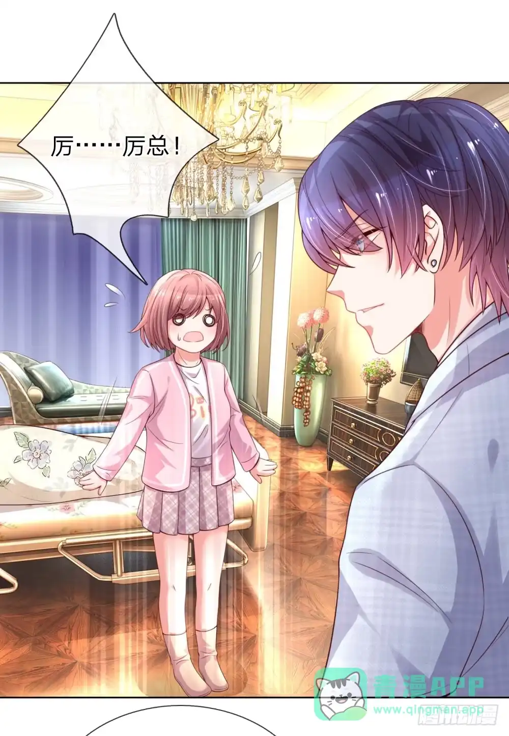《妈咪快跑：爹地追来了》第70话 林芷姐保重！ 第16页