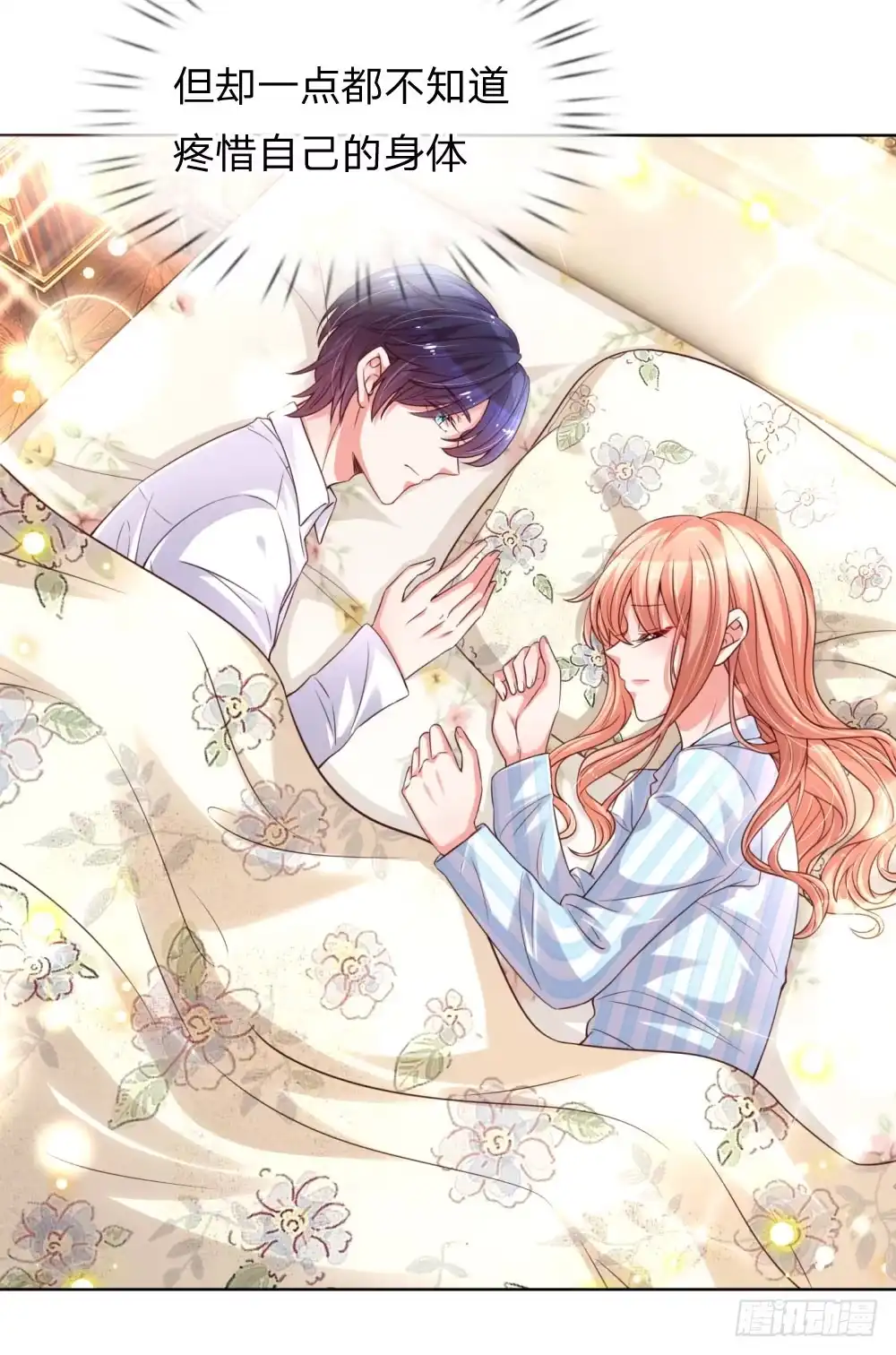 《妈咪快跑：爹地追来了》第70话 林芷姐保重！ 第25页