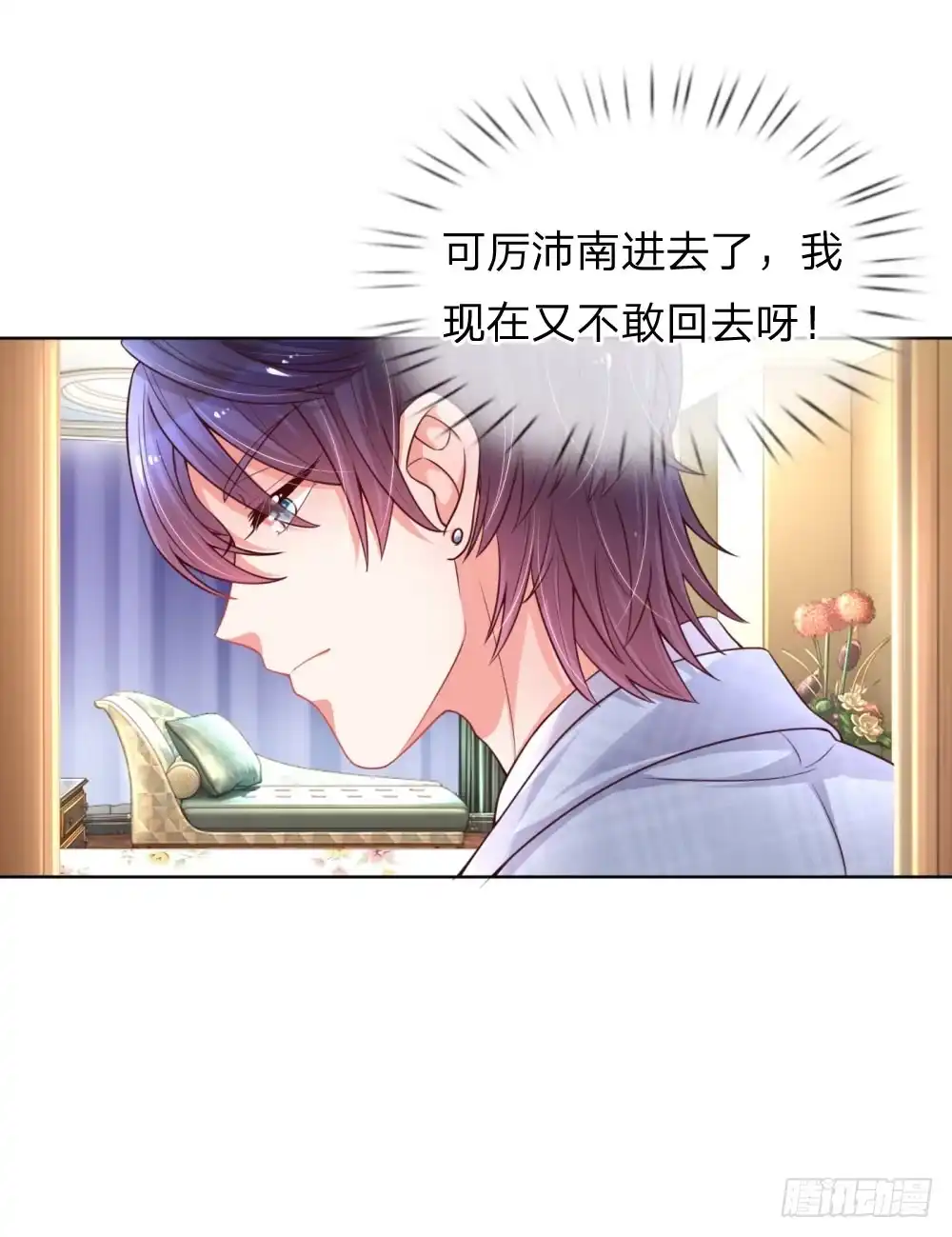 《妈咪快跑：爹地追来了》第70话 林芷姐保重！ 第19页