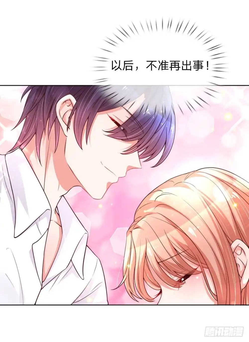 《妈咪快跑：爹地追来了》第70话 林芷姐保重！ 第28页