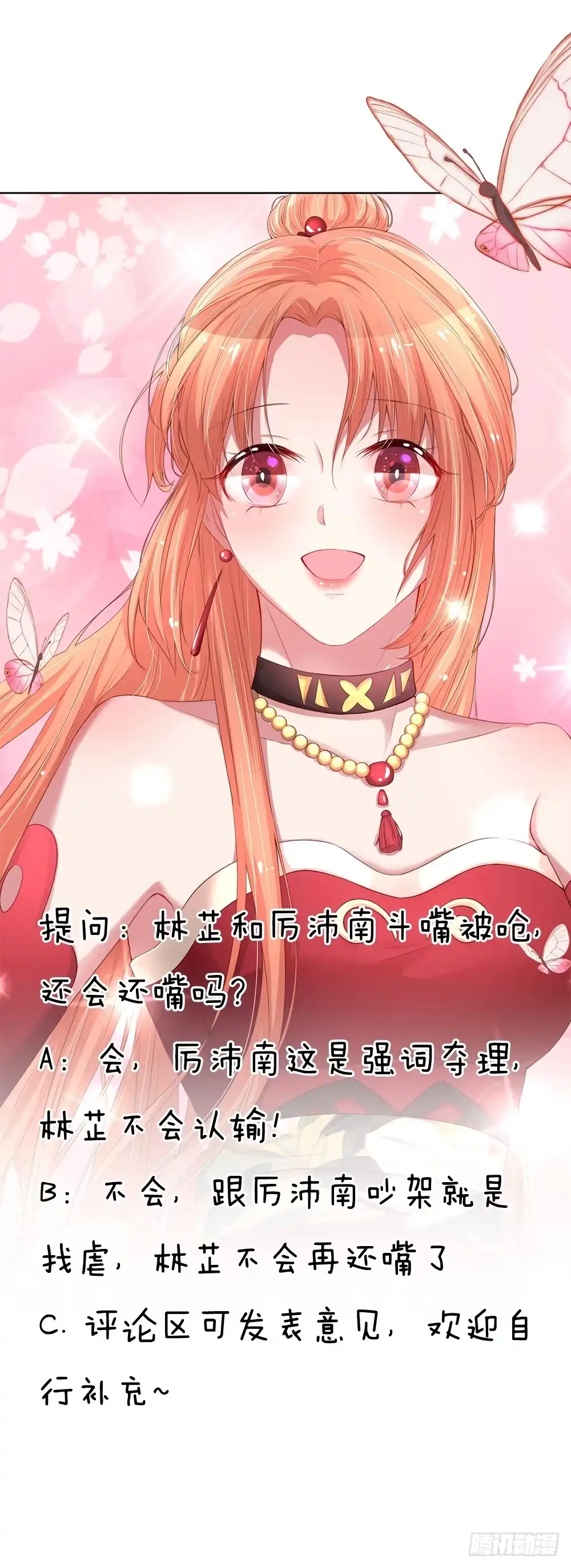 《妈咪快跑：爹地追来了》第71话 不要和商人斗嘴 第23页
