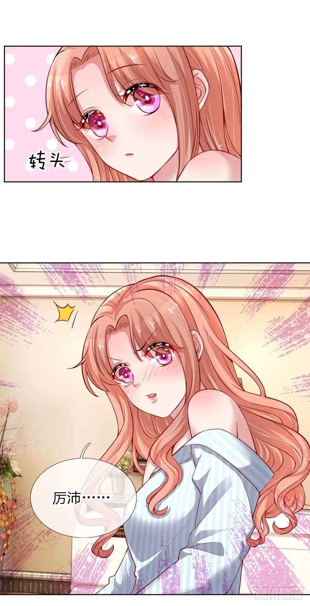 《妈咪快跑：爹地追来了》第71话 不要和商人斗嘴 第15页